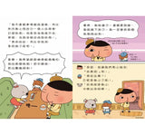 屁屁偵探讀本 (6-10集+番外篇)