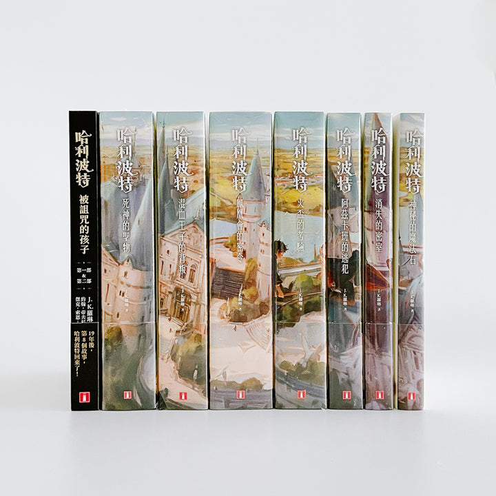 Harry Potter 哈利波特【8冊合售】