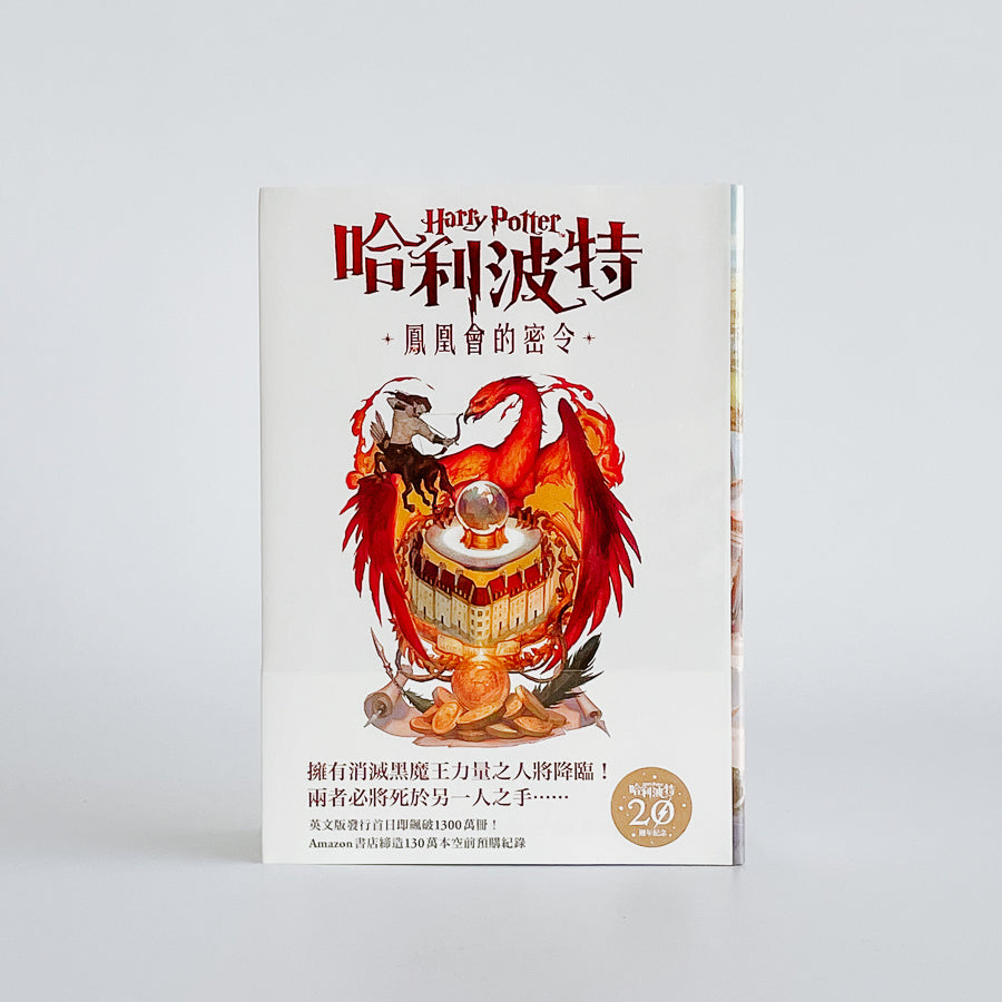 Harry Potter 哈利波特【8冊合售】
