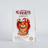 Harry Potter 哈利波特【8冊合售】