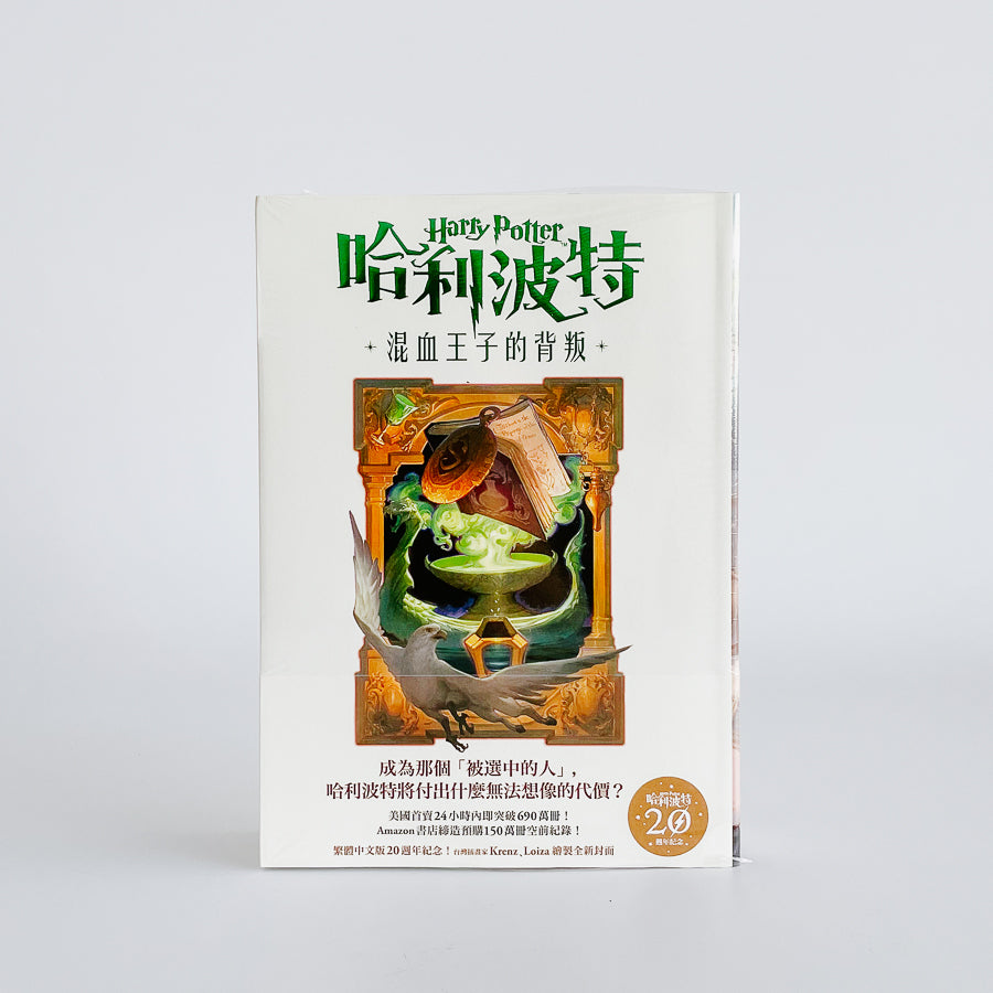 Harry Potter 哈利波特【8冊合售】