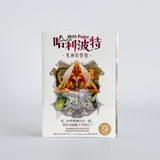 Harry Potter 哈利波特【8冊合售】