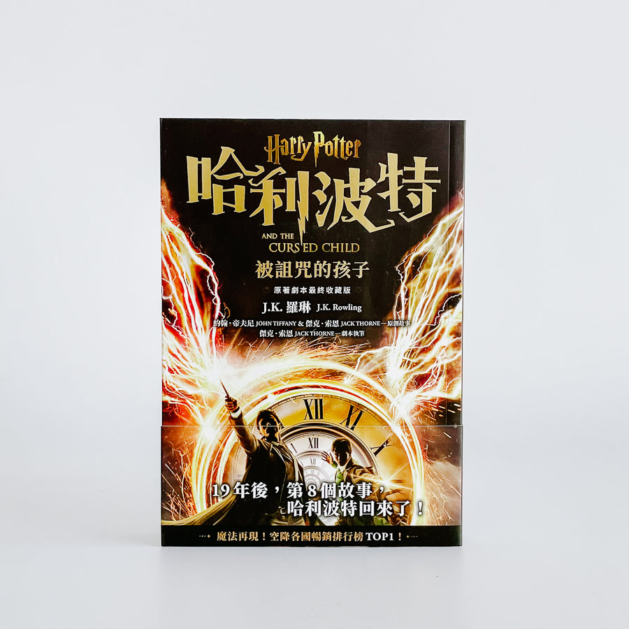 Harry Potter 哈利波特【8冊合售】