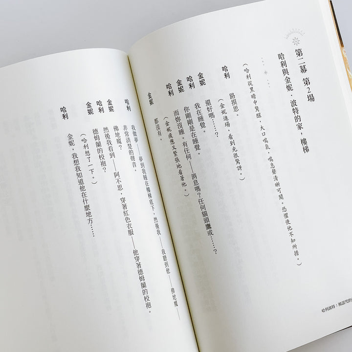 Harry Potter 哈利波特【8冊合售】