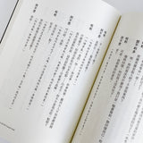 Harry Potter 哈利波特【8冊合售】