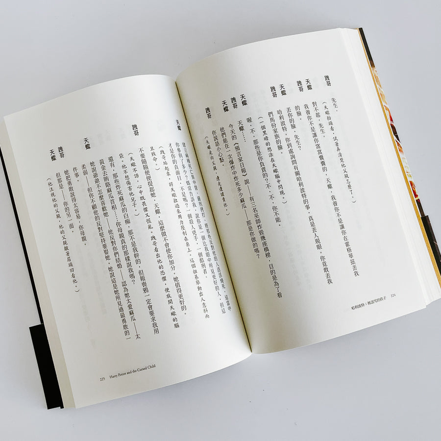 Harry Potter 哈利波特【8冊合售】