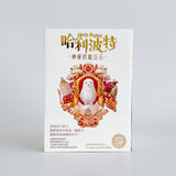 Harry Potter 哈利波特【8冊合售】