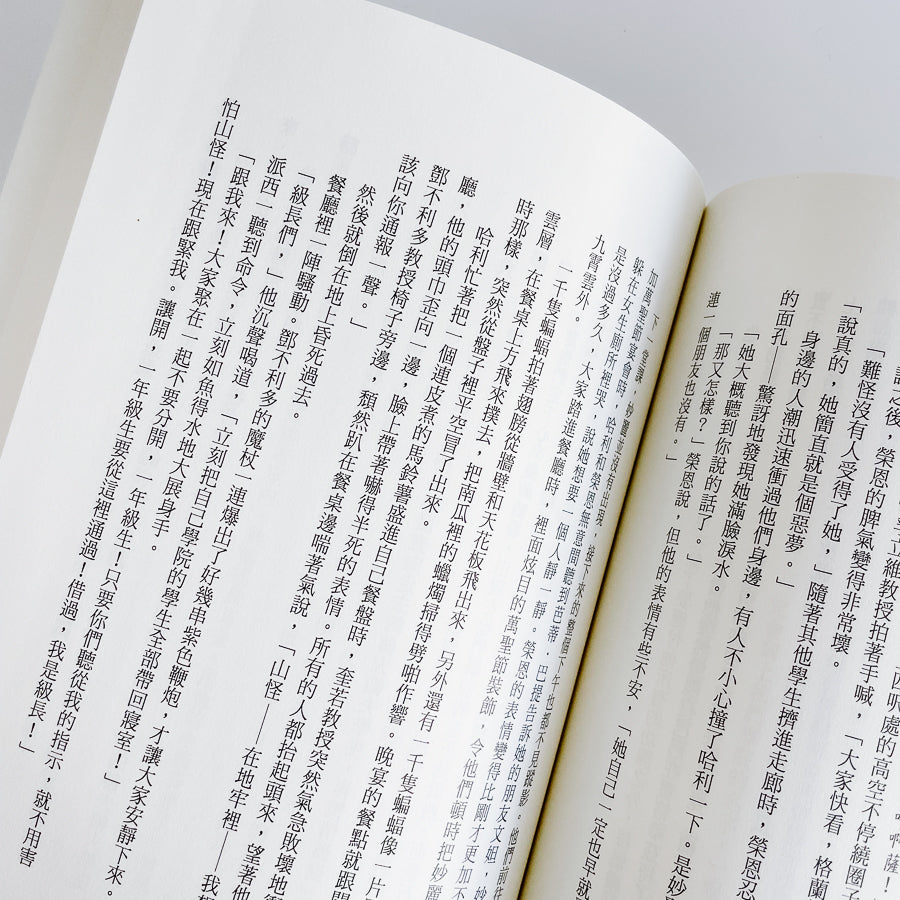Harry Potter 哈利波特【8冊合售】
