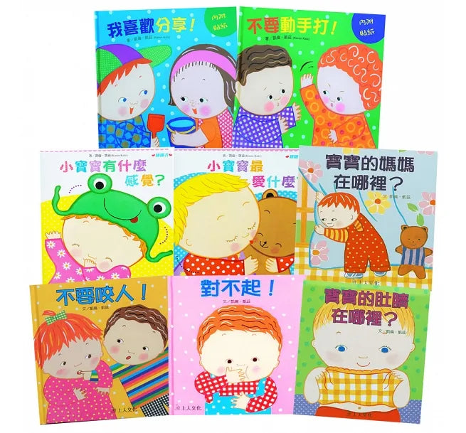 凱倫‧凱茲精選幼兒書 Karen Katz Board Book Series (8書)