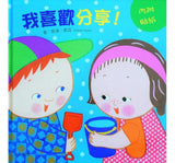凱倫‧凱茲精選幼兒書 Karen Katz Board Book Series (8書)