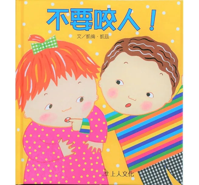 凱倫‧凱茲精選幼兒書 Karen Katz Board Book Series (8書)