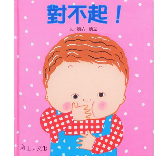 凱倫‧凱茲精選幼兒書 Karen Katz Board Book Series (8書)