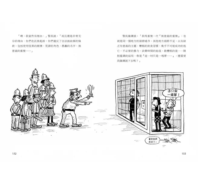 瘋狂樹屋第三輯：91、104、117層，讓孩子盡情享受想像與創意的圖文書