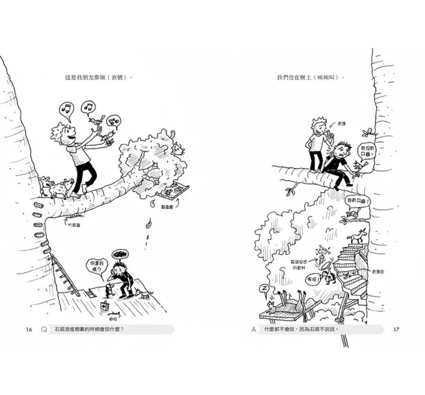 瘋狂樹屋第三輯：91、104、117層，讓孩子盡情享受想像與創意的圖文書