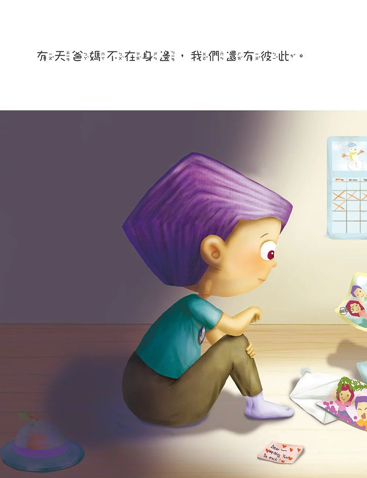 我的哥哥