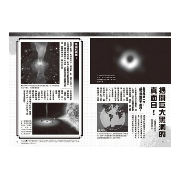 哆啦A夢科學大冒險5：奔向星空大宇宙