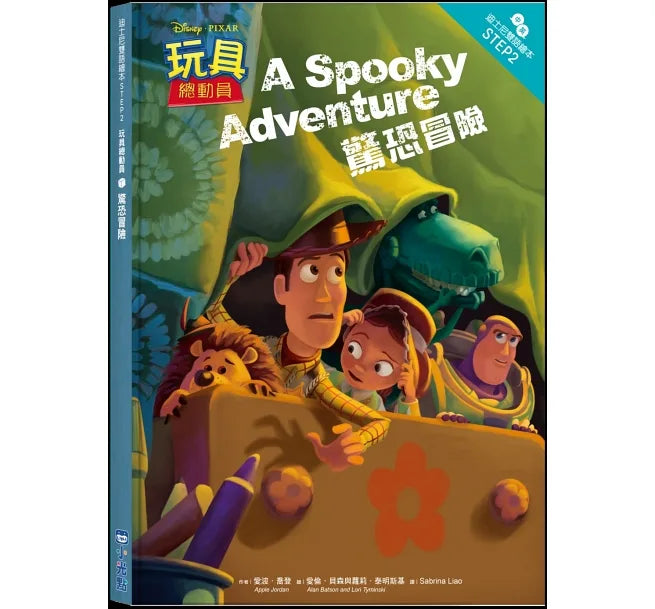 迪士尼雙語繪本系列套書 II (#07-#12)