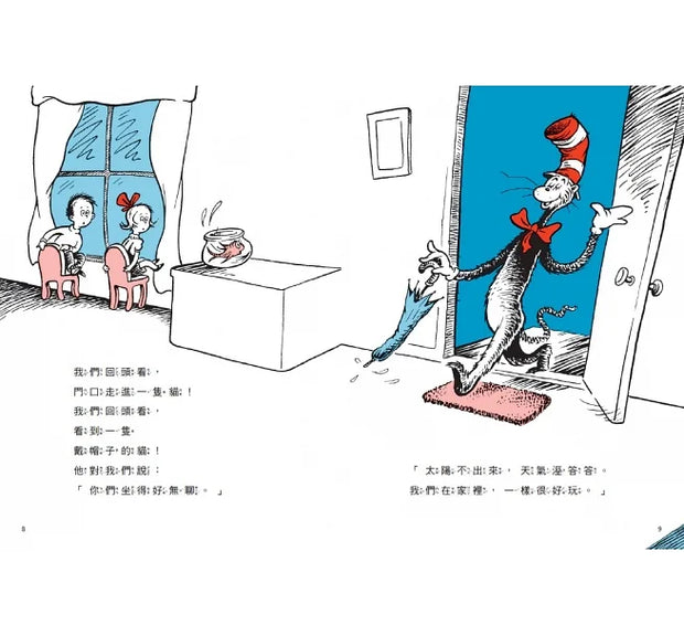 蘇斯博士幽默讀本: 戴帽子的貓(中英雙語版) Dr Seuss: The Cat in the Hat