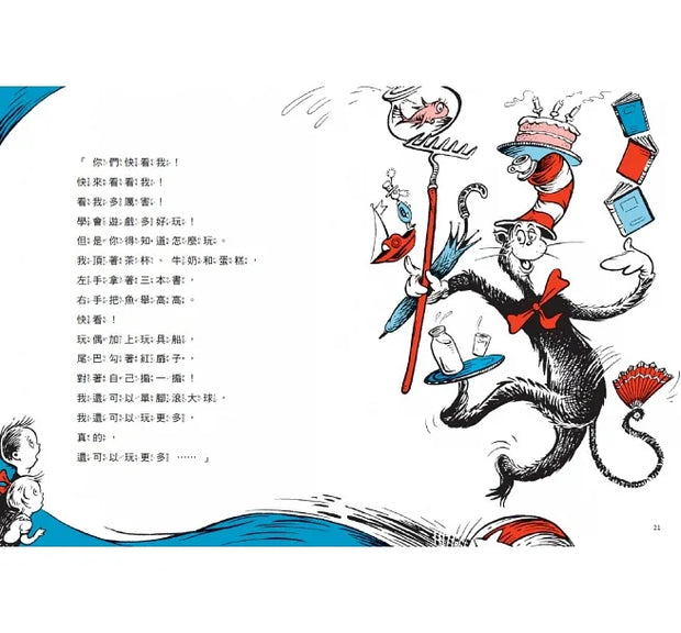 蘇斯博士幽默讀本: 戴帽子的貓(中英雙語版) Dr Seuss: The Cat in the Hat