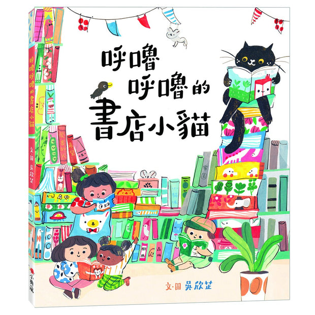 呼嚕呼嚕的書店小貓