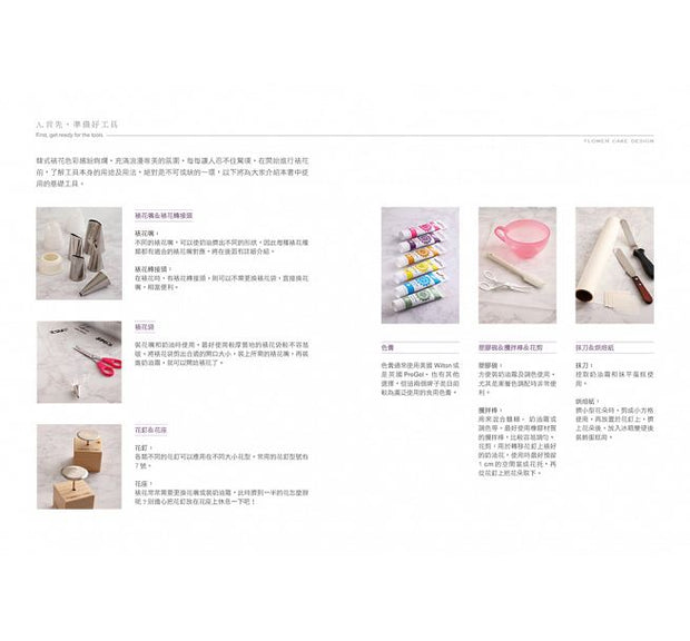 Yumiko’s Cake韓式裱花蛋糕