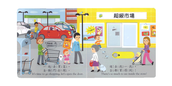 好棒的超級市場