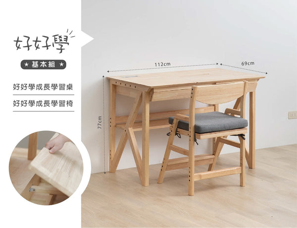 【Explorista】 Wooden Desk & Chair Starter Set 好好學成長桌椅基本組