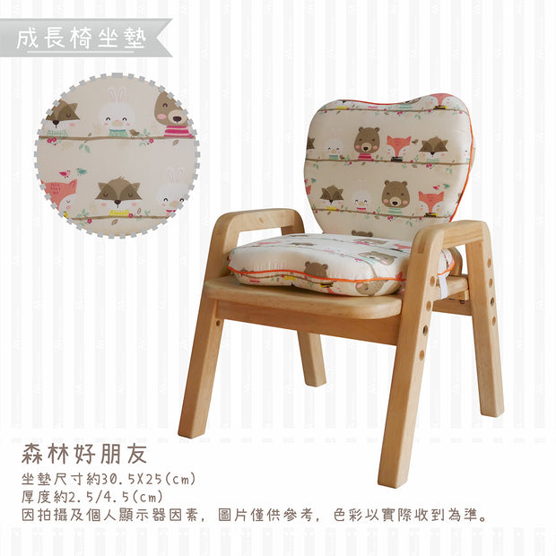 Seat Cushion for 【Grow with Me】Toddler adjustable Chairs 成長椅椅墊