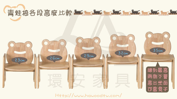 【Grow with Me】Children Height Adjustable Chair 陪讀椅