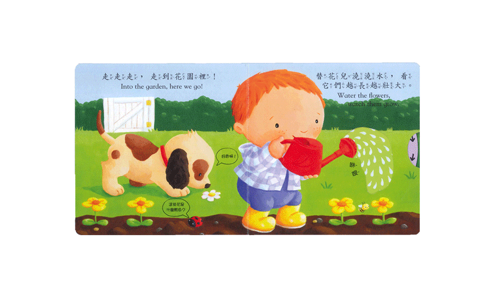 好棒的花園