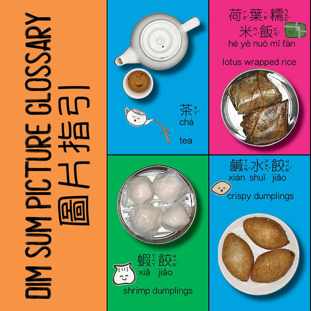 Counting with Dim Sum 跟著點心數數 - Bilingual English & Chinese