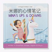 Mina's Ups and Downs - A Bilingual Children's Book (Written in Simplified Chinese, Pinyin and English)