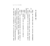 被討厭的勇氣：自我啟發之父「阿德勒」的教導