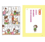 3~6歲做對管教，不打不罵孩子更聽話：日本兒童心理醫師秒懂孩子的「有效溝通法」，改變管教口氣，孩子守紀律有自信！