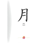 漢字有意思！：跟著劉墉一家趣味玩漢字（中英文對照）