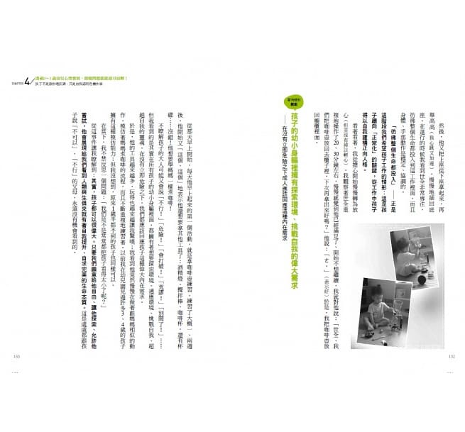 蒙特梭利專家親授！教孩子學規矩一點也不難：淡定面對0～6歲孩子的情緒勒索，不用對立也能教出自律又快樂的孩子