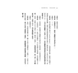 被討厭的勇氣 二部曲完結篇：人生幸福的行動指南