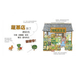 逛商店街