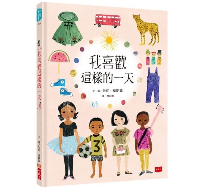 我喜歡這樣的一天