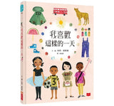我喜歡這樣的一天