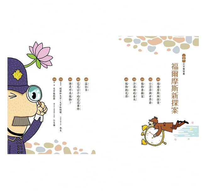 字的童話 暢銷新版全7冊 (附親子手冊+劇場版7CD)