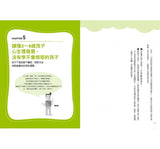 蒙特梭利專家親授！教孩子學規矩一點也不難：淡定面對0～6歲孩子的情緒勒索，不用對立也能教出自律又快樂的孩子