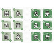 部首拼字遊戲書（萬象卷．器物卷）：3秒鐘多學一個國字的無敵速學法，用「拼」的認識國字家族，最快最有趣【附動字遊戲卡】