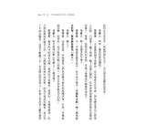 被討厭的勇氣：自我啟發之父「阿德勒」的教導