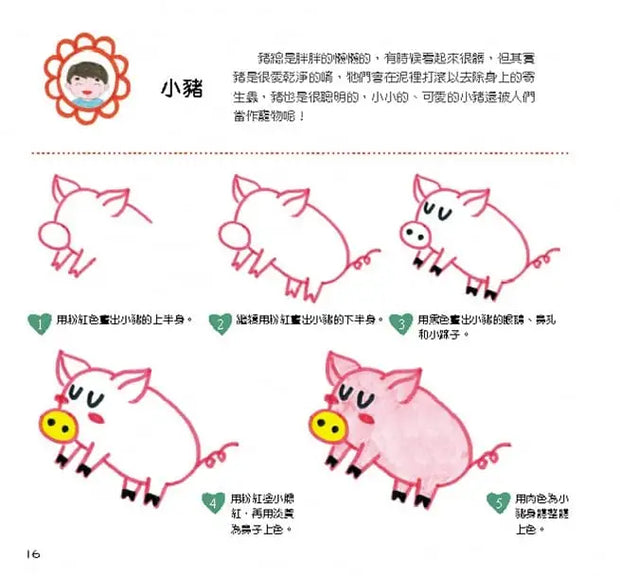 彩色筆：第一本親子塗鴉
