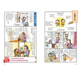 3~6歲做對管教，不打不罵孩子更聽話：日本兒童心理醫師秒懂孩子的「有效溝通法」，改變管教口氣，孩子守紀律有自信！