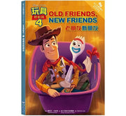 玩具總動員4：老朋友新朋友 — 迪士尼雙語繪本 STEP 1