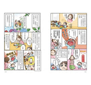 3~6歲做對管教，不打不罵孩子更聽話：日本兒童心理醫師秒懂孩子的「有效溝通法」，改變管教口氣，孩子守紀律有自信！