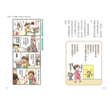 3~6歲做對管教，不打不罵孩子更聽話：日本兒童心理醫師秒懂孩子的「有效溝通法」，改變管教口氣，孩子守紀律有自信！