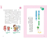 0~3歲給對愛就不怕寵壞：兒童權威心理醫師的心靈育兒法，化情緒難處為正面力量，陪伴孩子安心探索成長之路. Chinese parenting book.